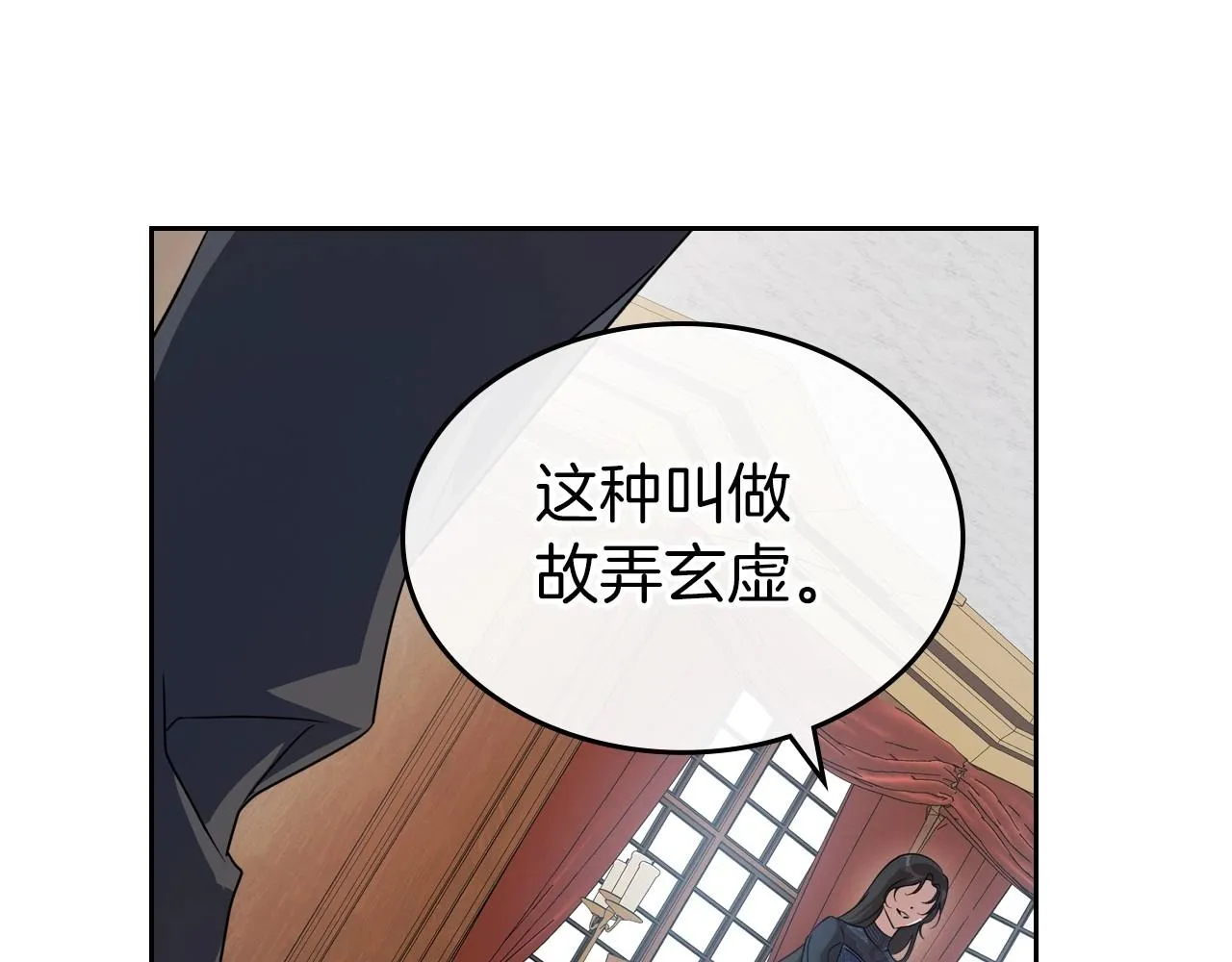 第75话 让你们知道什么叫生不如死 第106页