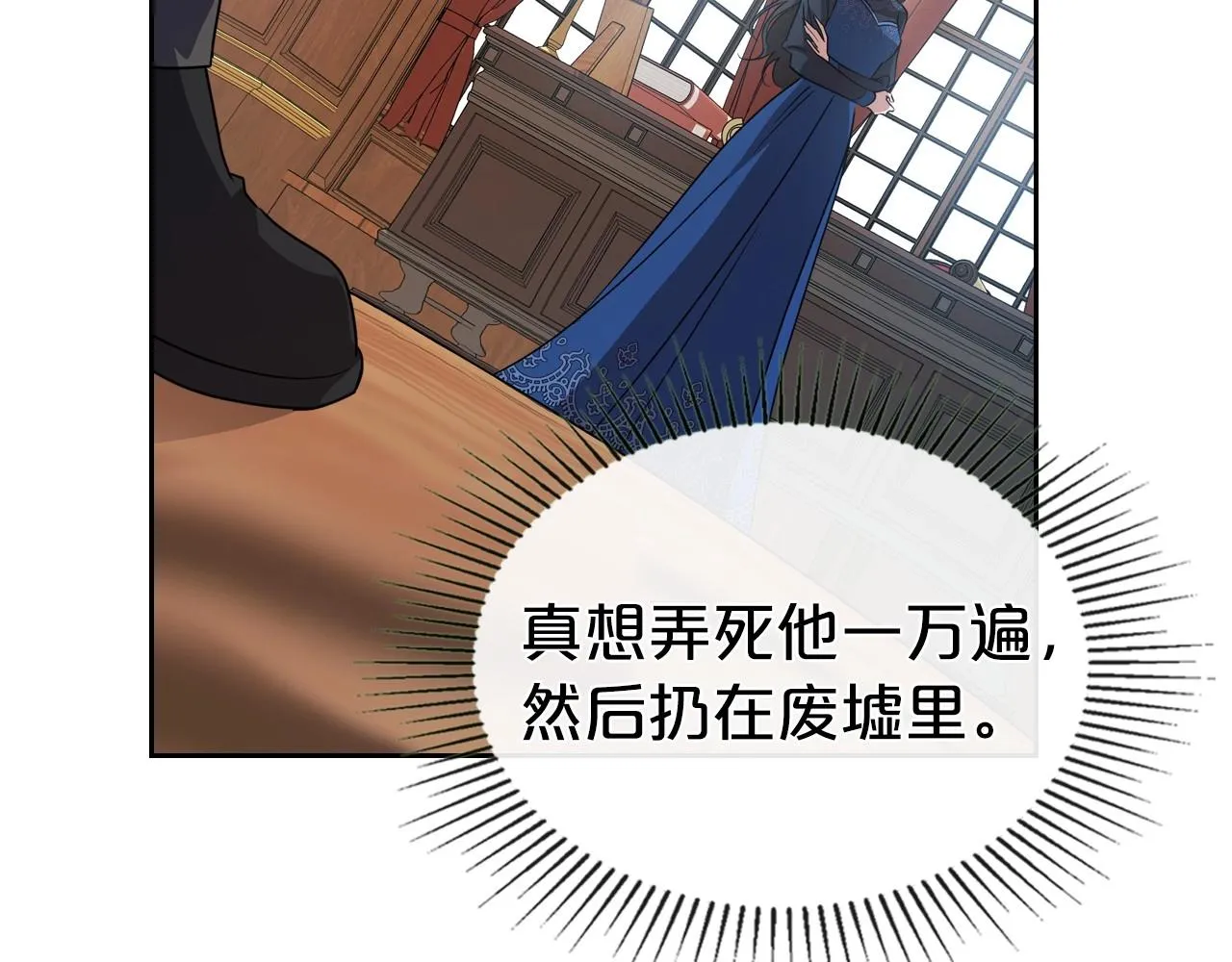 第75话 让你们知道什么叫生不如死 第107页
