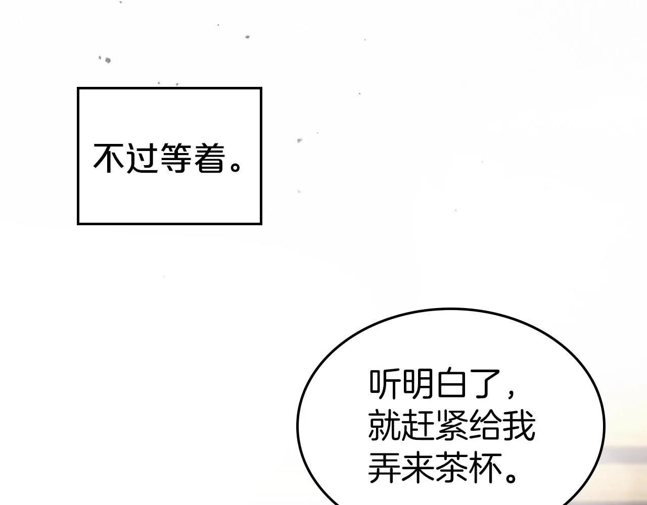 第75话 让你们知道什么叫生不如死 第110页