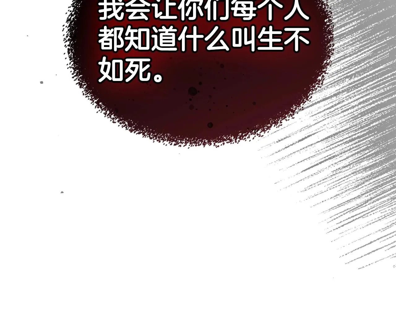 第75话 让你们知道什么叫生不如死 第114页