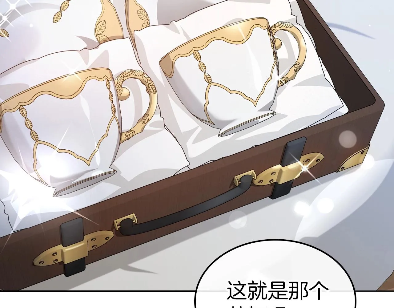 第2季完结篇 找回“我”自己 第8页