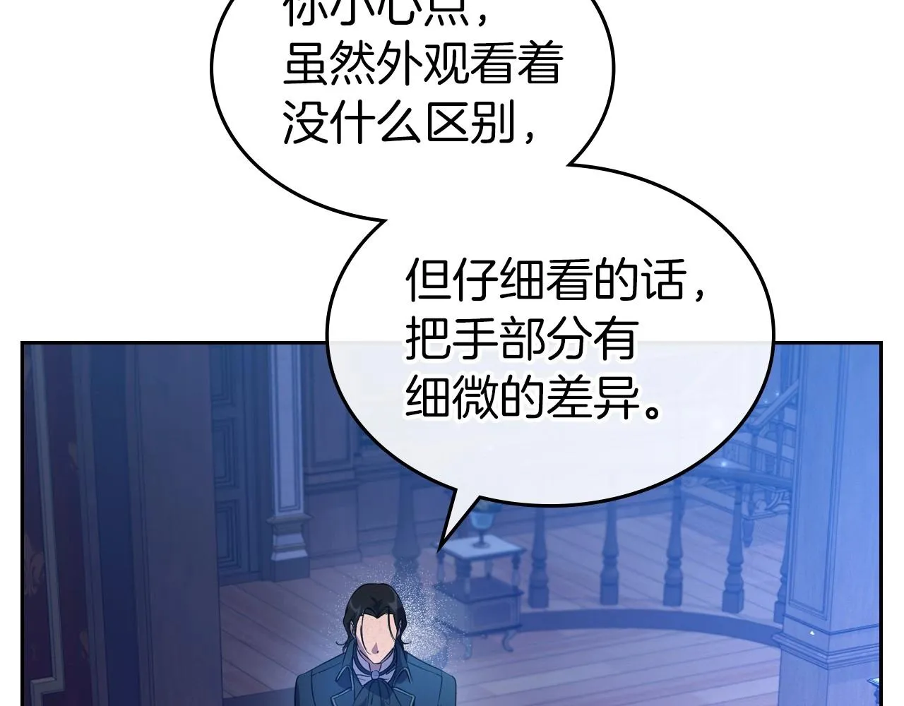 第2季完结篇 找回“我”自己 第12页