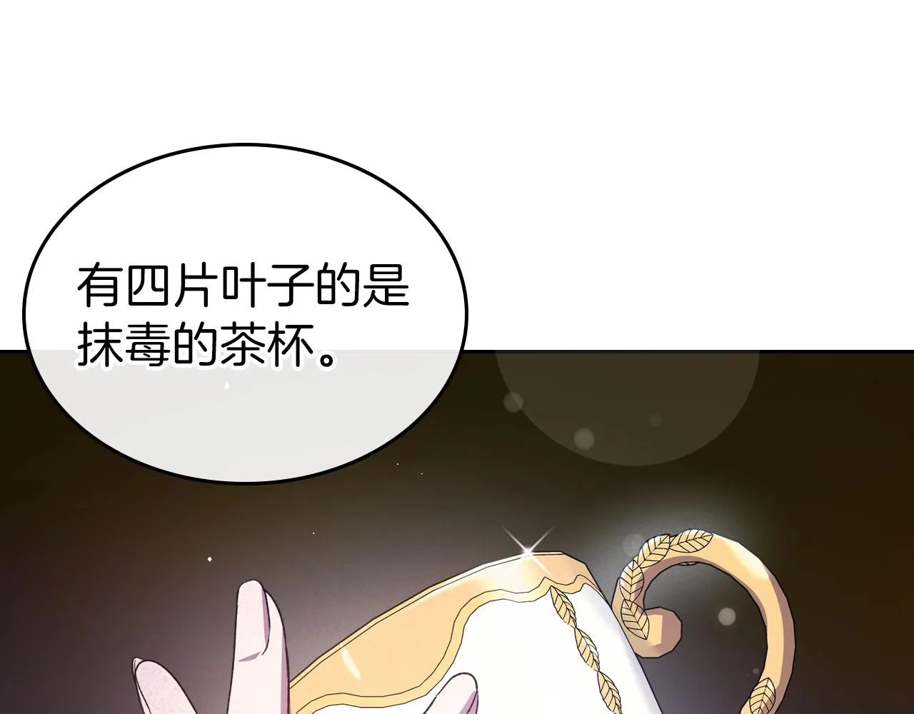 第2季完结篇 找回“我”自己 第15页