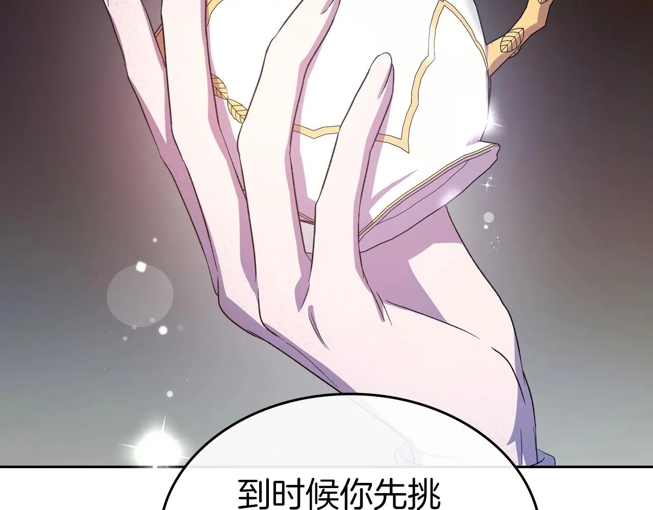 第2季完结篇 找回“我”自己 第16页