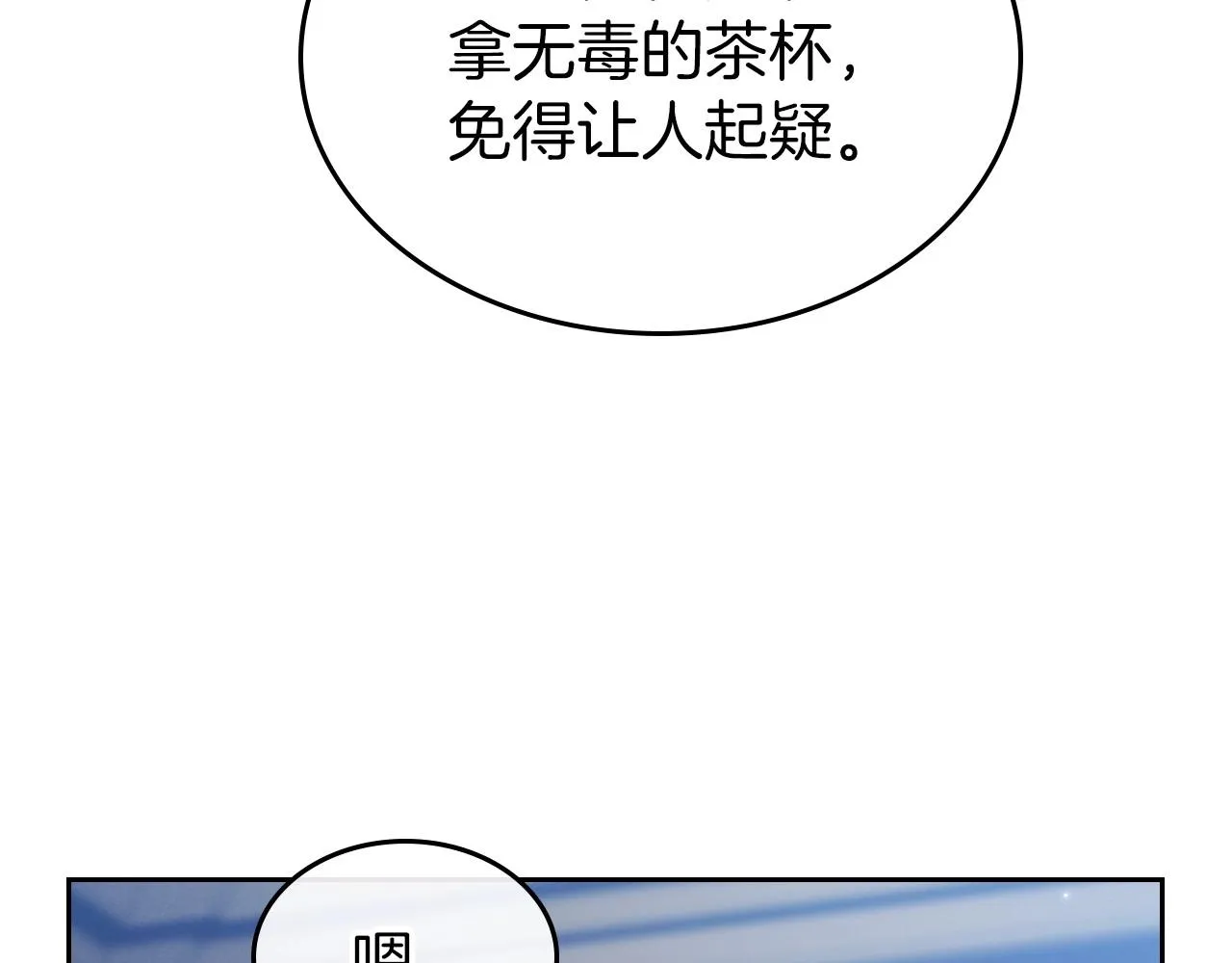 第2季完结篇 找回“我”自己 第17页