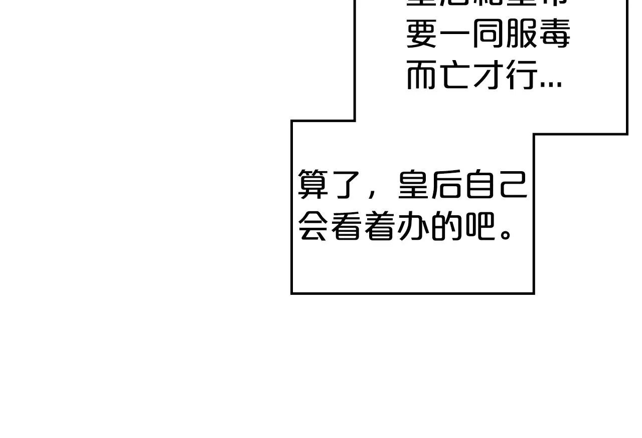 第2季完结篇 找回“我”自己 第19页