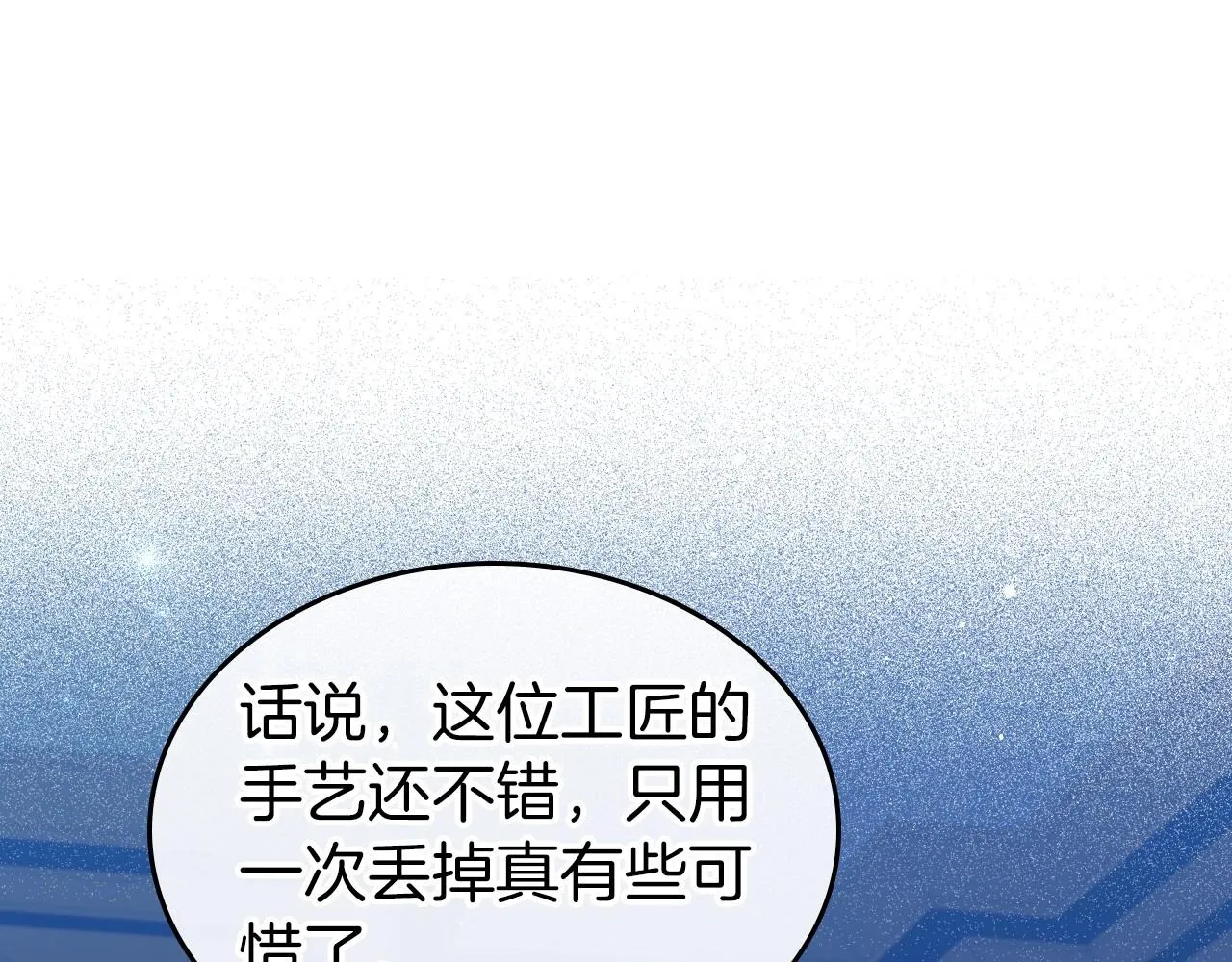 第2季完结篇 找回“我”自己 第20页