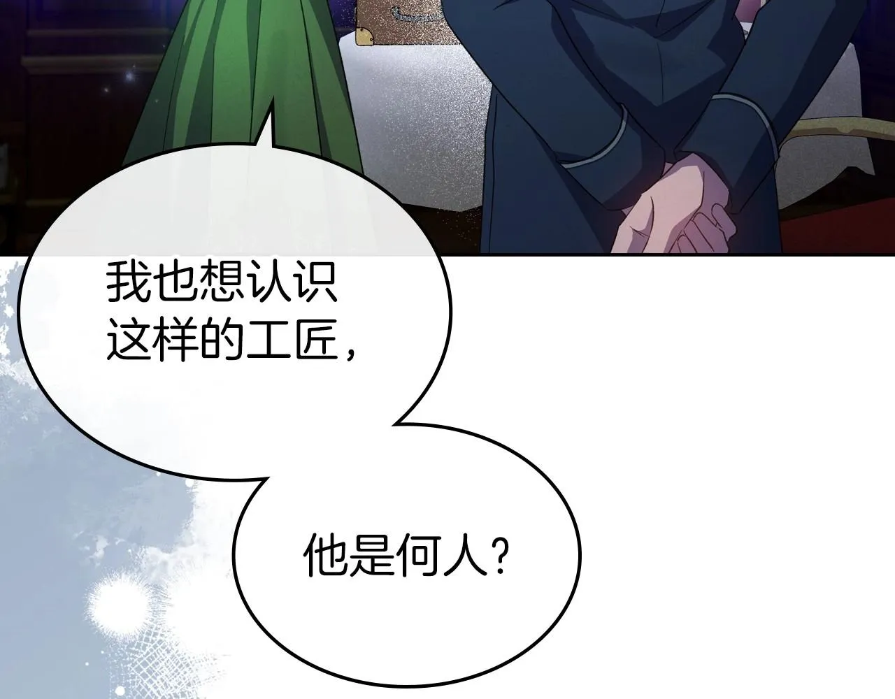 第2季完结篇 找回“我”自己 第22页