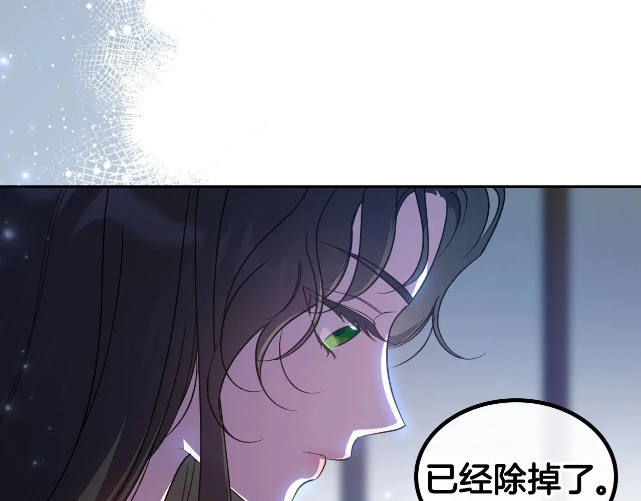 第2季完结篇 找回“我”自己 第23页