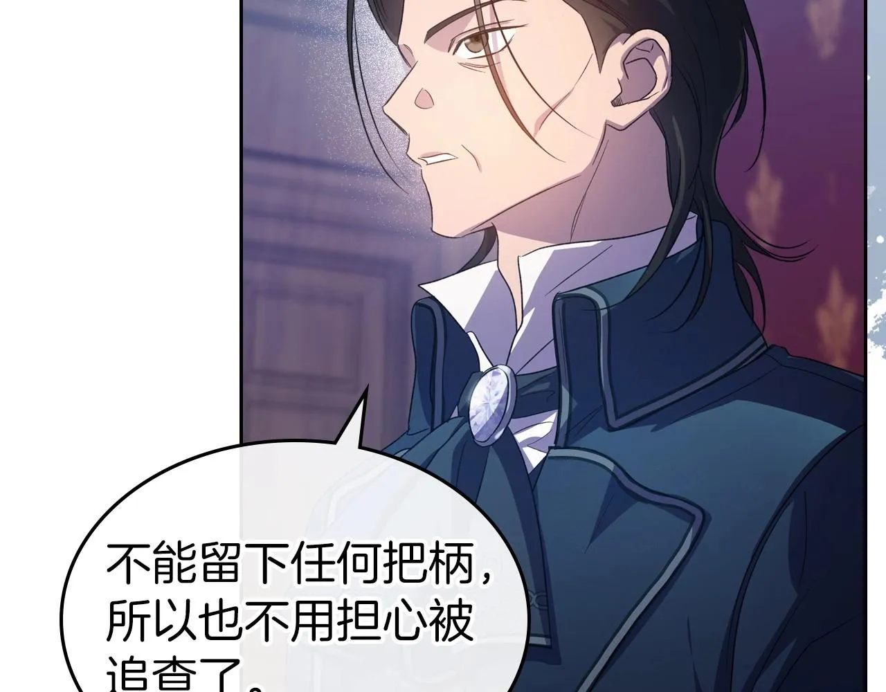 第2季完结篇 找回“我”自己 第25页