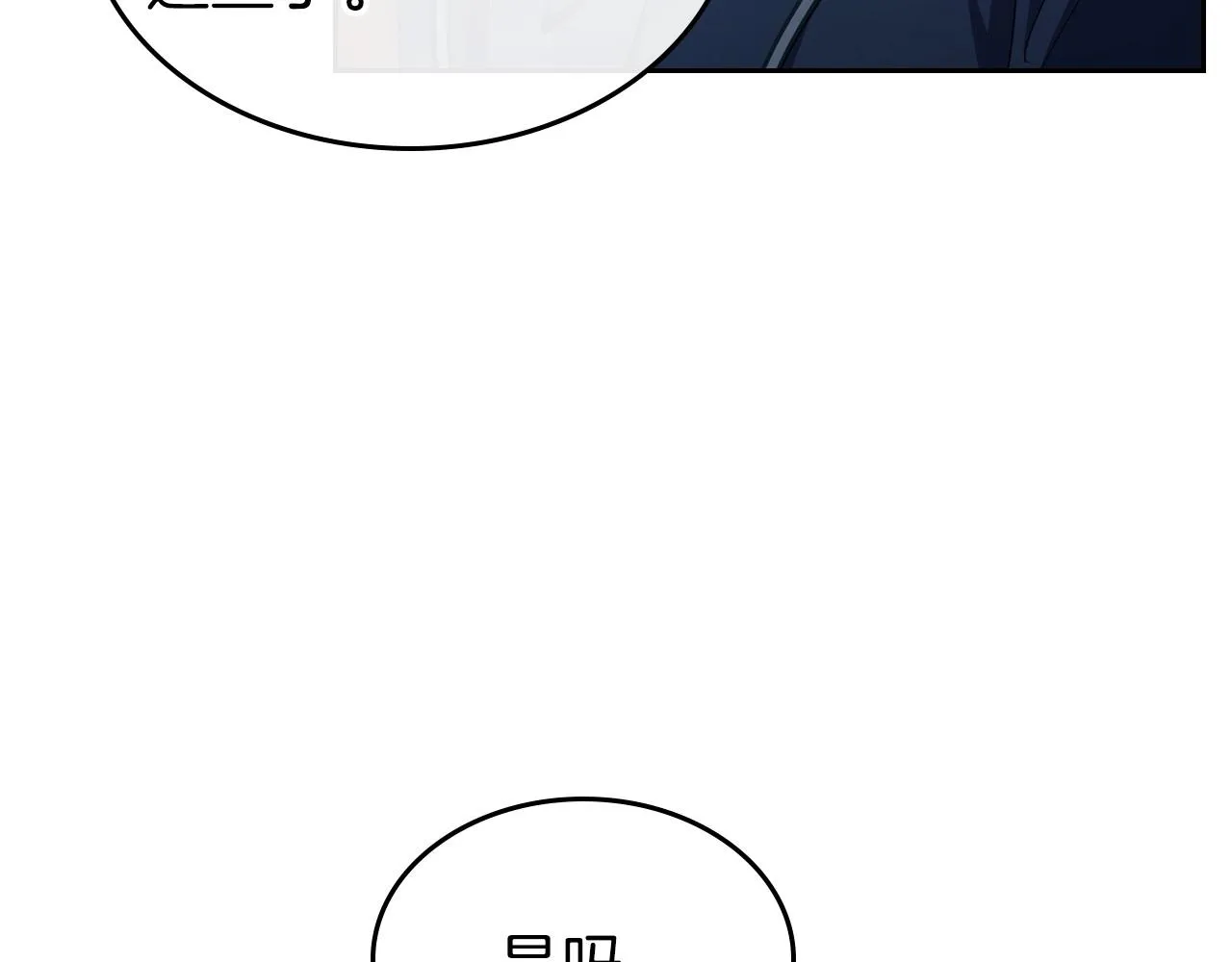 第2季完结篇 找回“我”自己 第26页