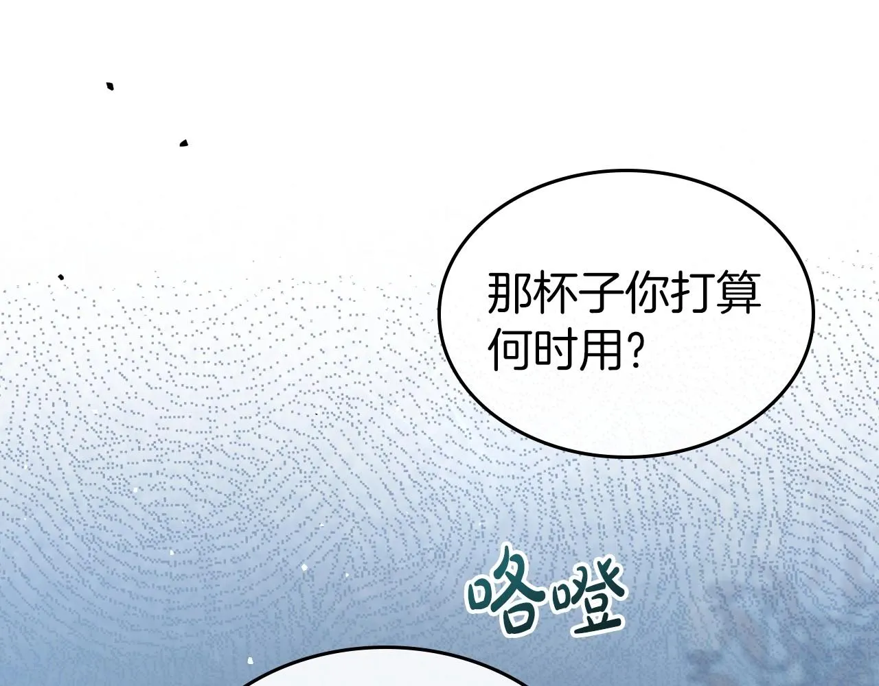 第2季完结篇 找回“我”自己 第28页
