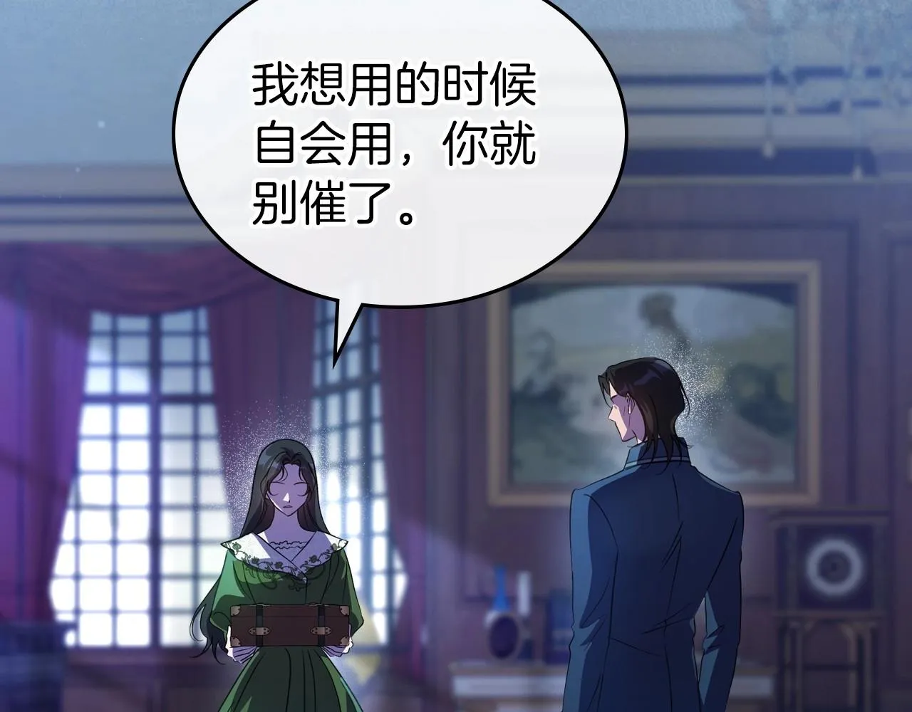 第2季完结篇 找回“我”自己 第29页