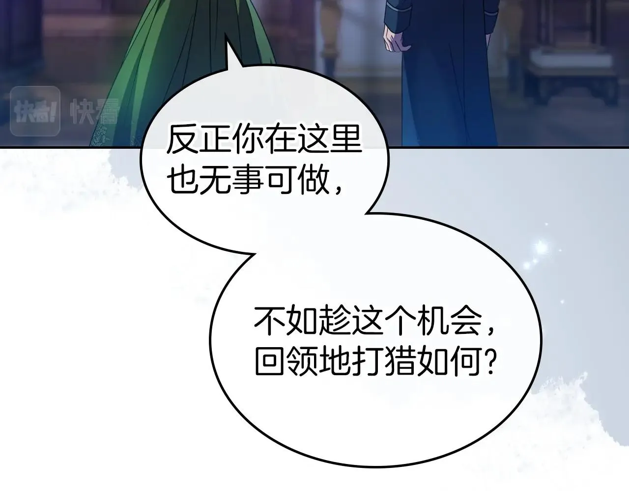 第2季完结篇 找回“我”自己 第30页