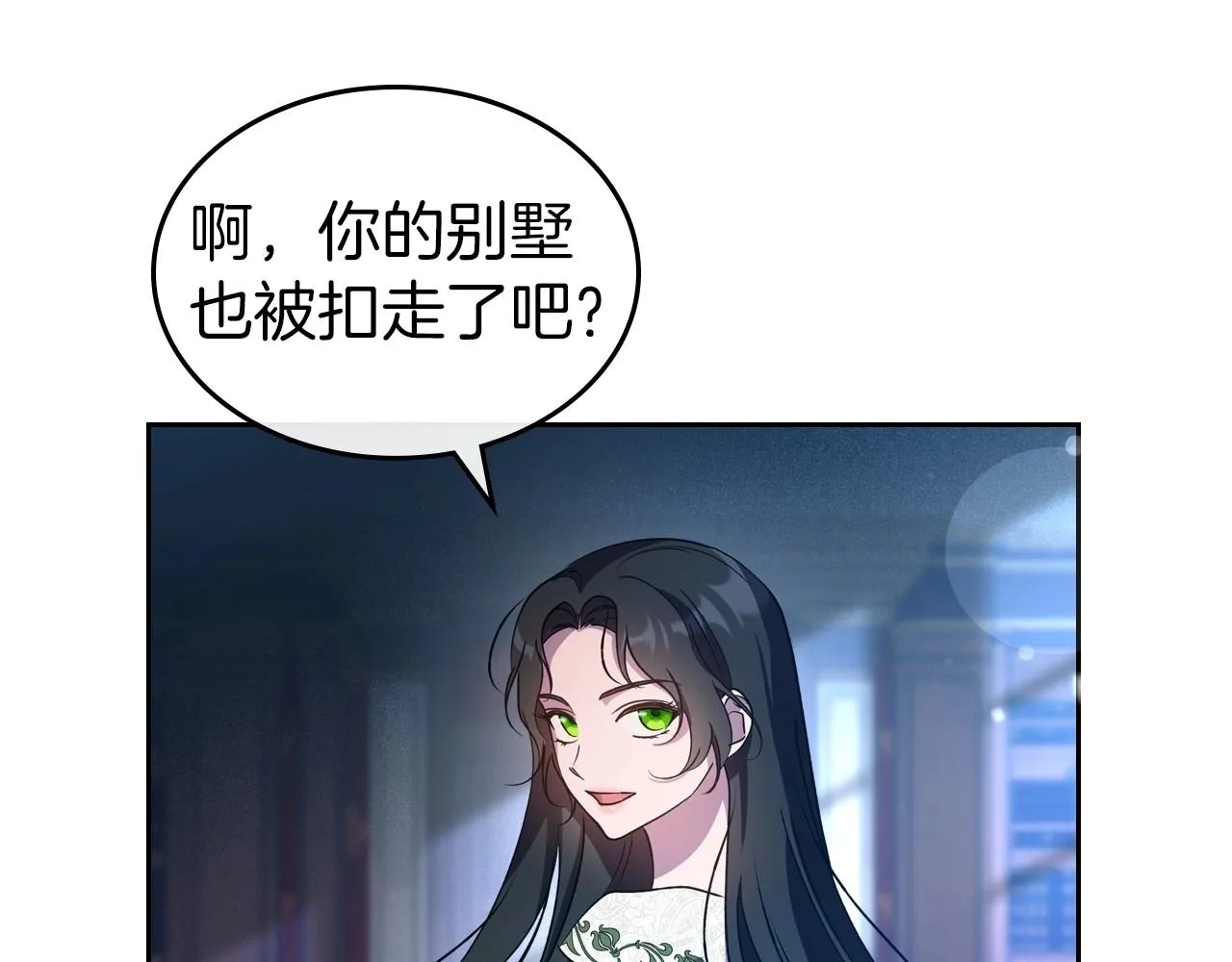 第2季完结篇 找回“我”自己 第32页