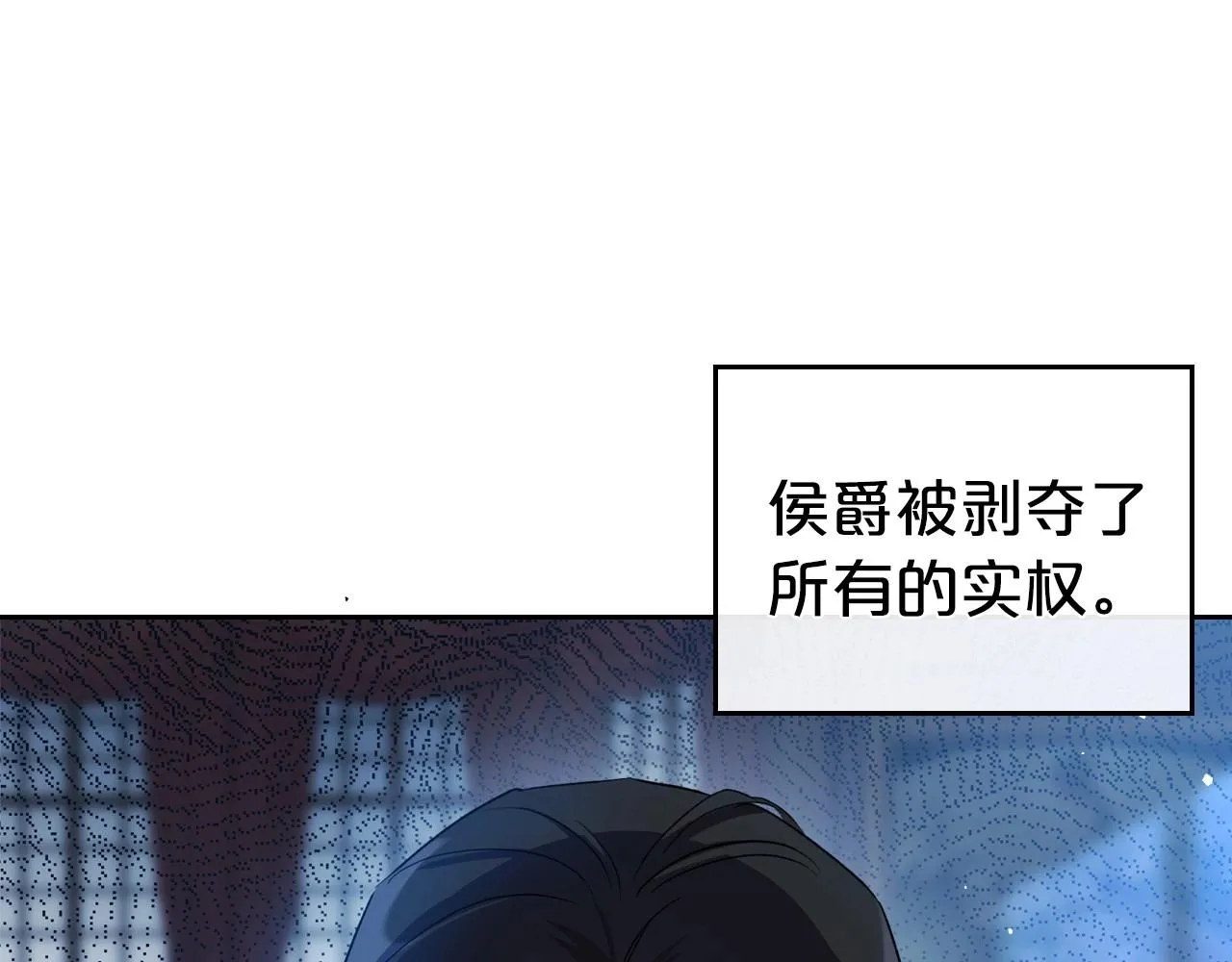 第2季完结篇 找回“我”自己 第34页