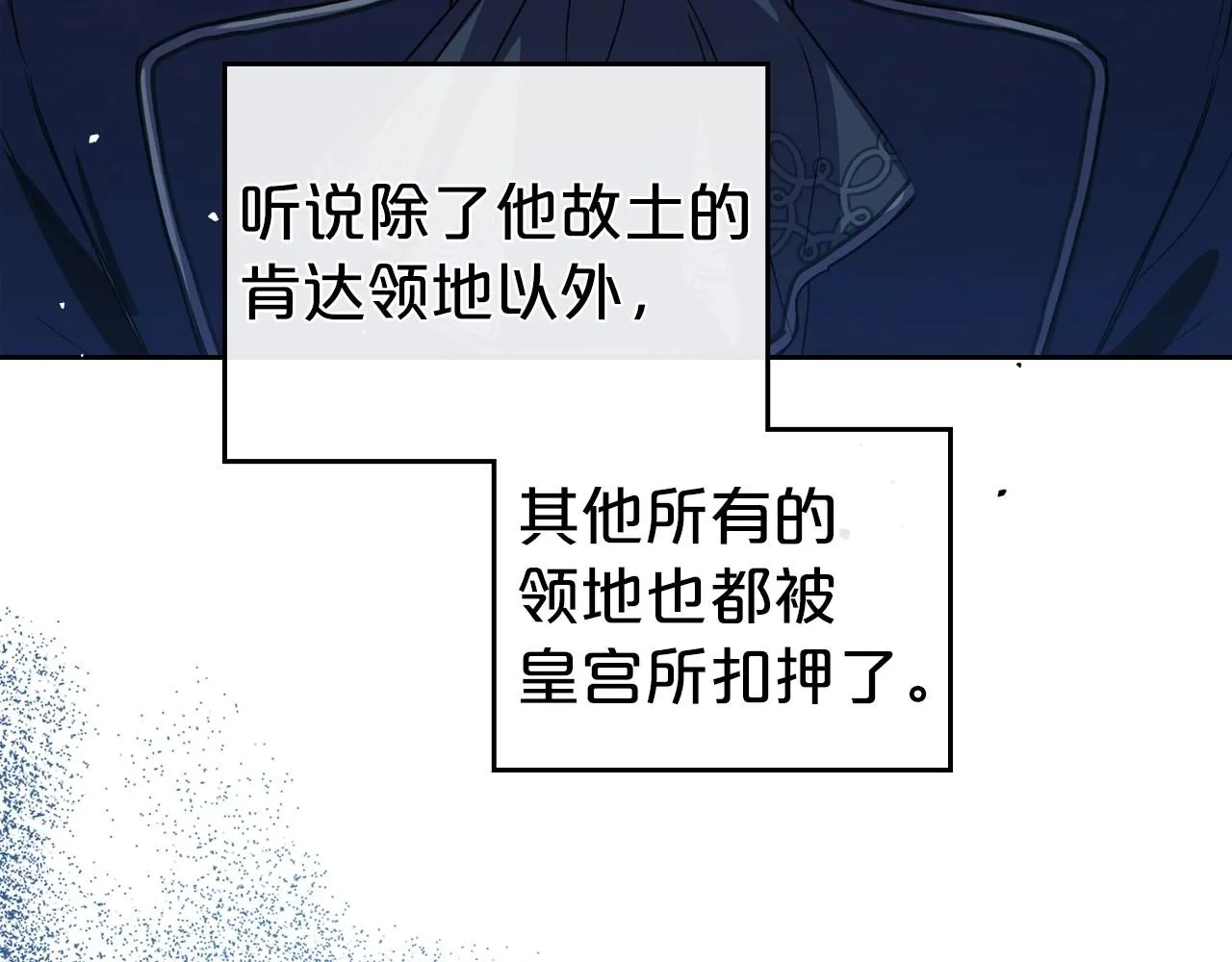 第2季完结篇 找回“我”自己 第36页