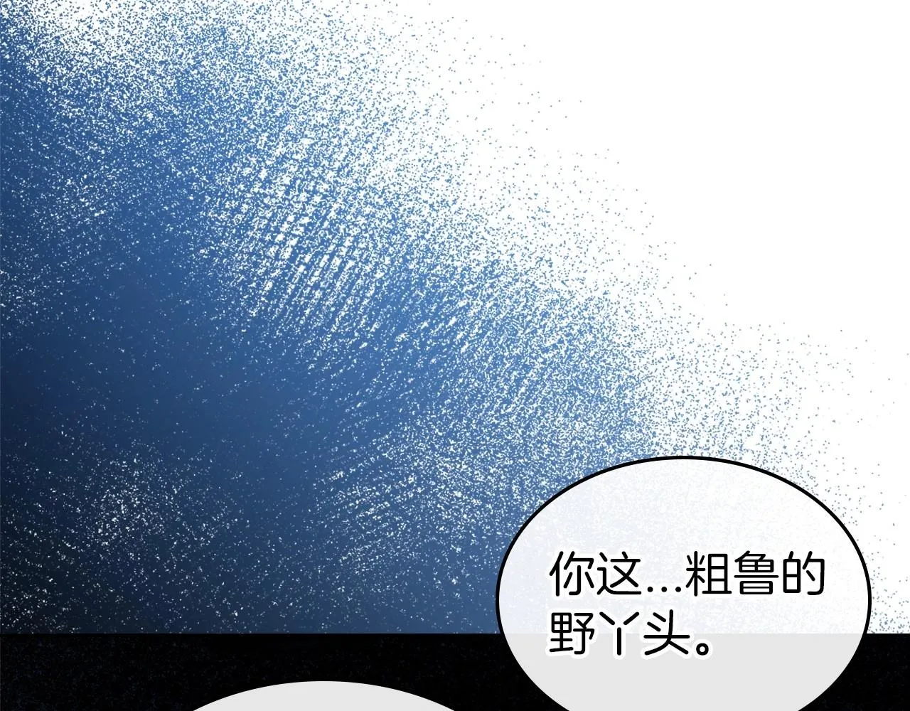 第2季完结篇 找回“我”自己 第37页