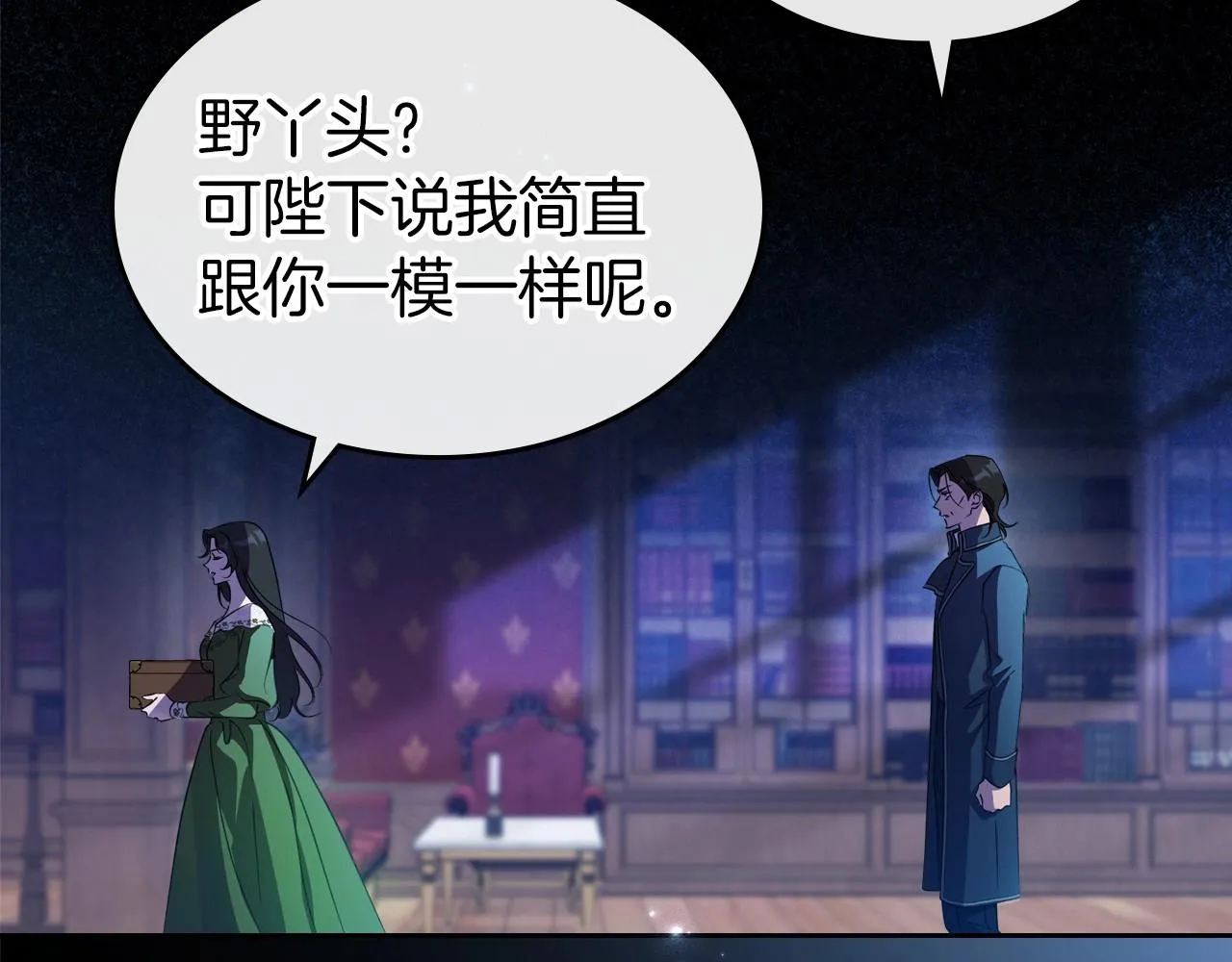 第2季完结篇 找回“我”自己 第38页