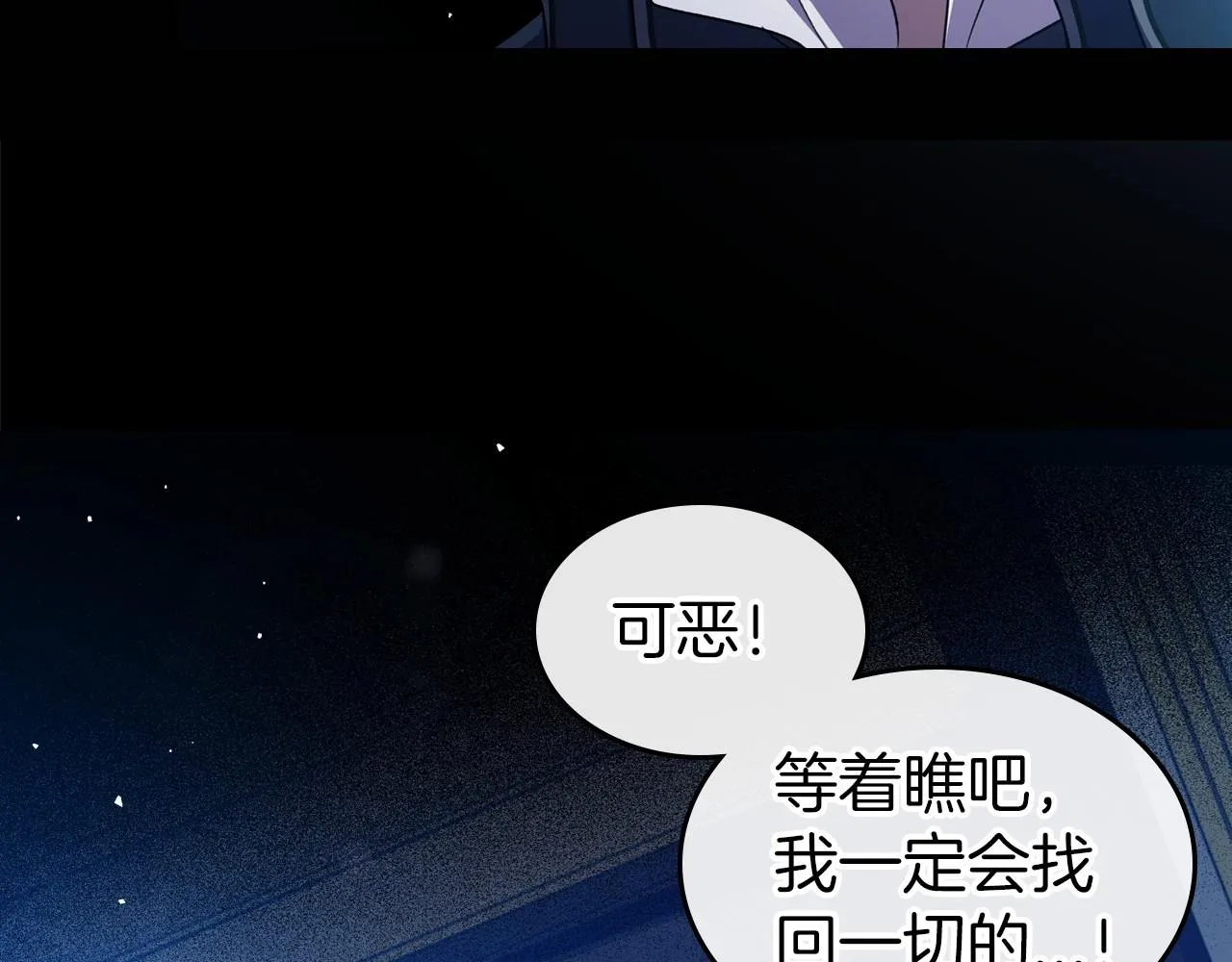第2季完结篇 找回“我”自己 第40页