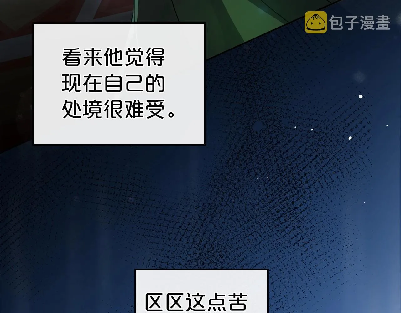 第2季完结篇 找回“我”自己 第44页