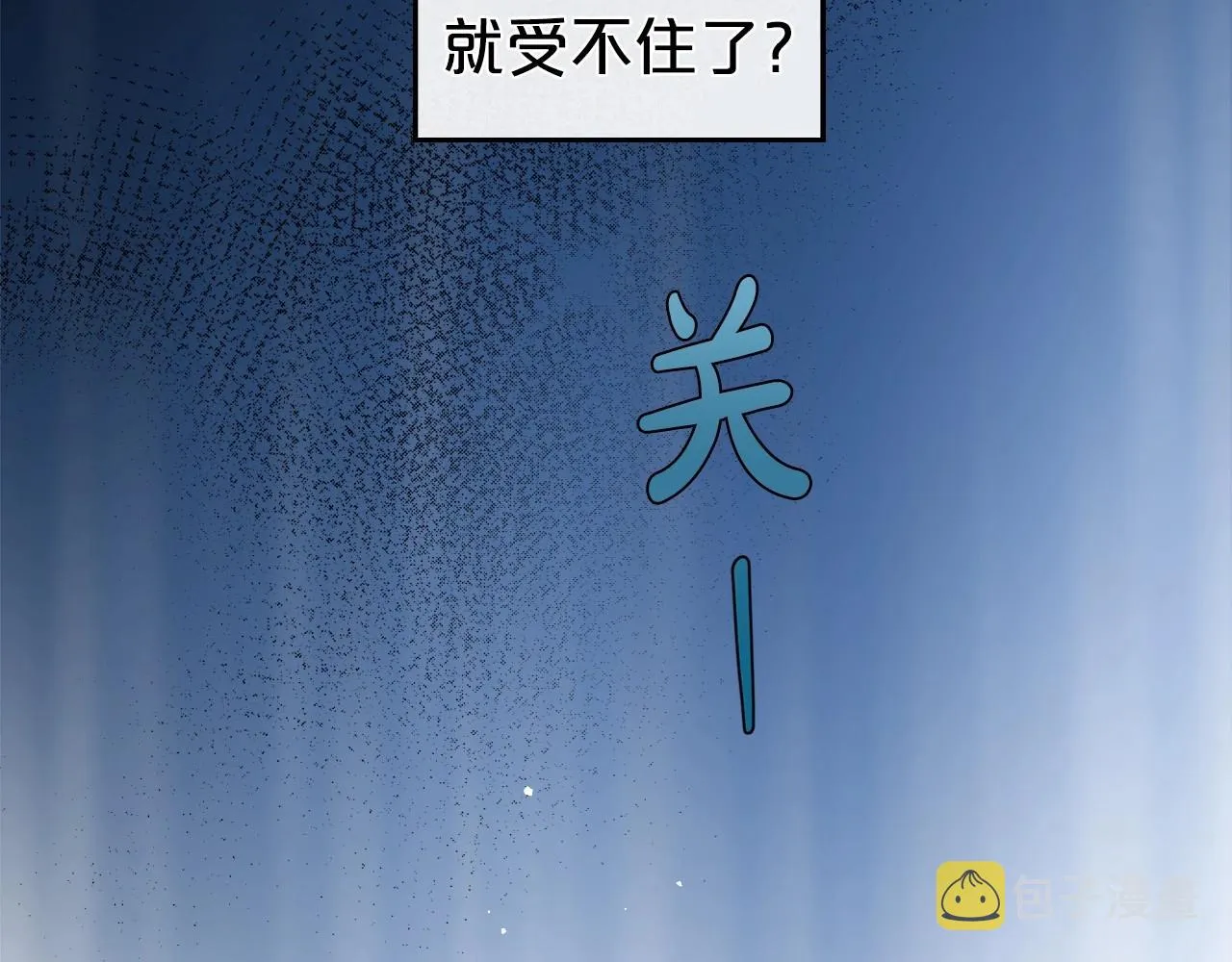 第2季完结篇 找回“我”自己 第45页