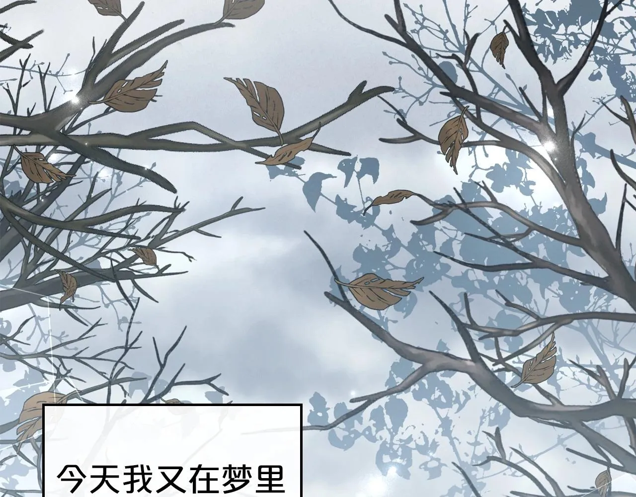 第2季完结篇 找回“我”自己 第48页