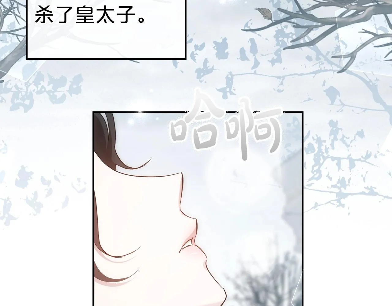 第2季完结篇 找回“我”自己 第49页