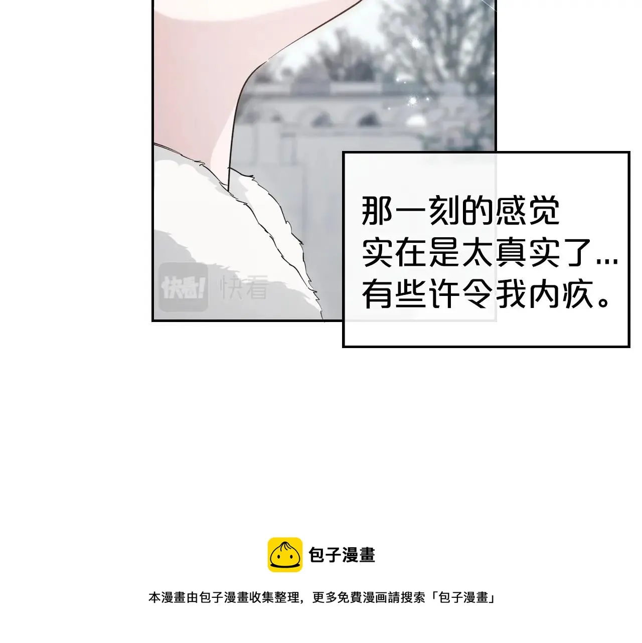 第2季完结篇 找回“我”自己 第50页