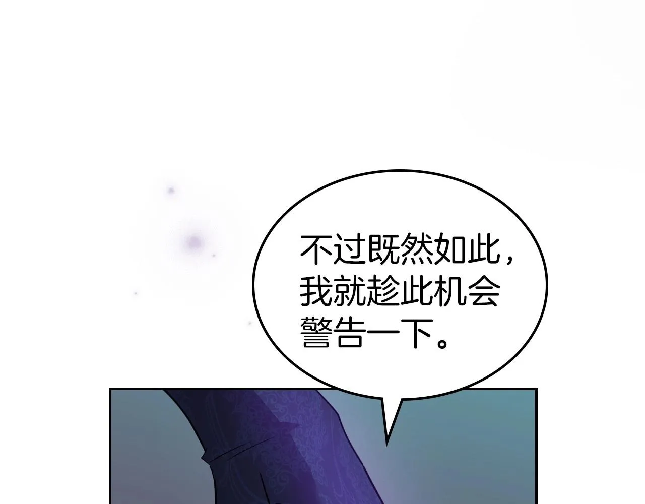 第61话 你细品，这传说 第6页