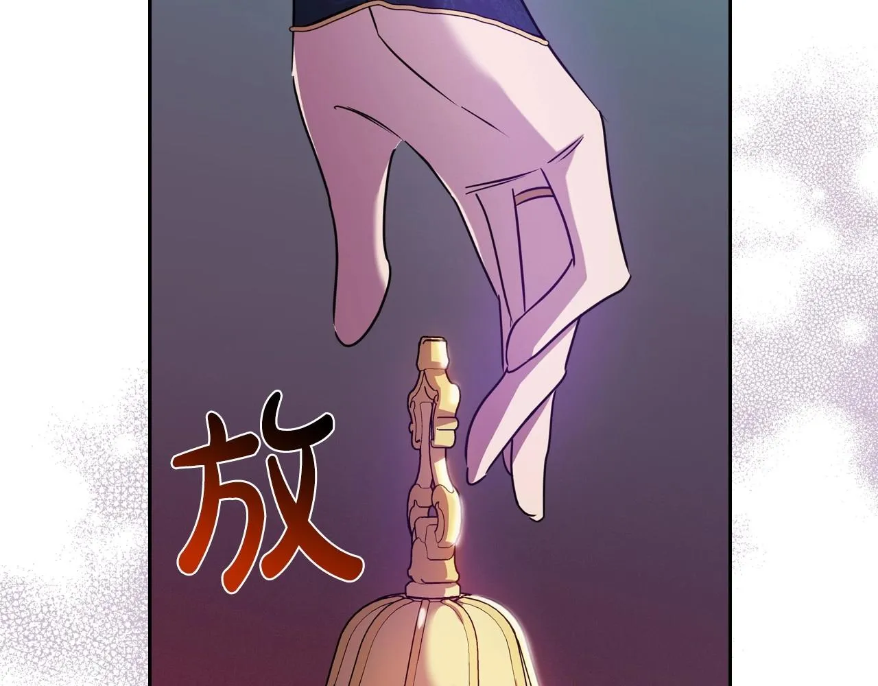 第61话 你细品，这传说 第7页