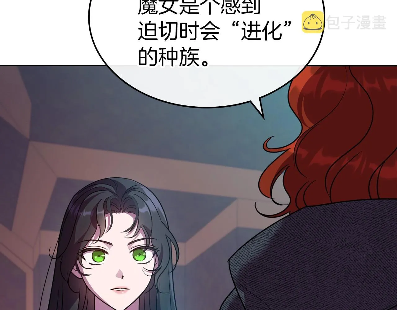 第61话 你细品，这传说 第10页