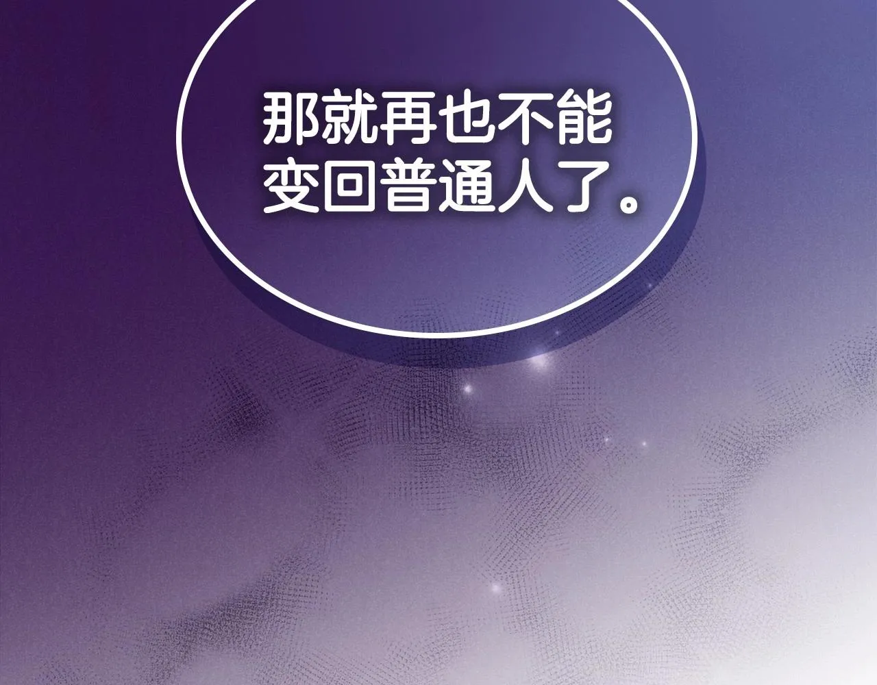 第61话 你细品，这传说 第13页