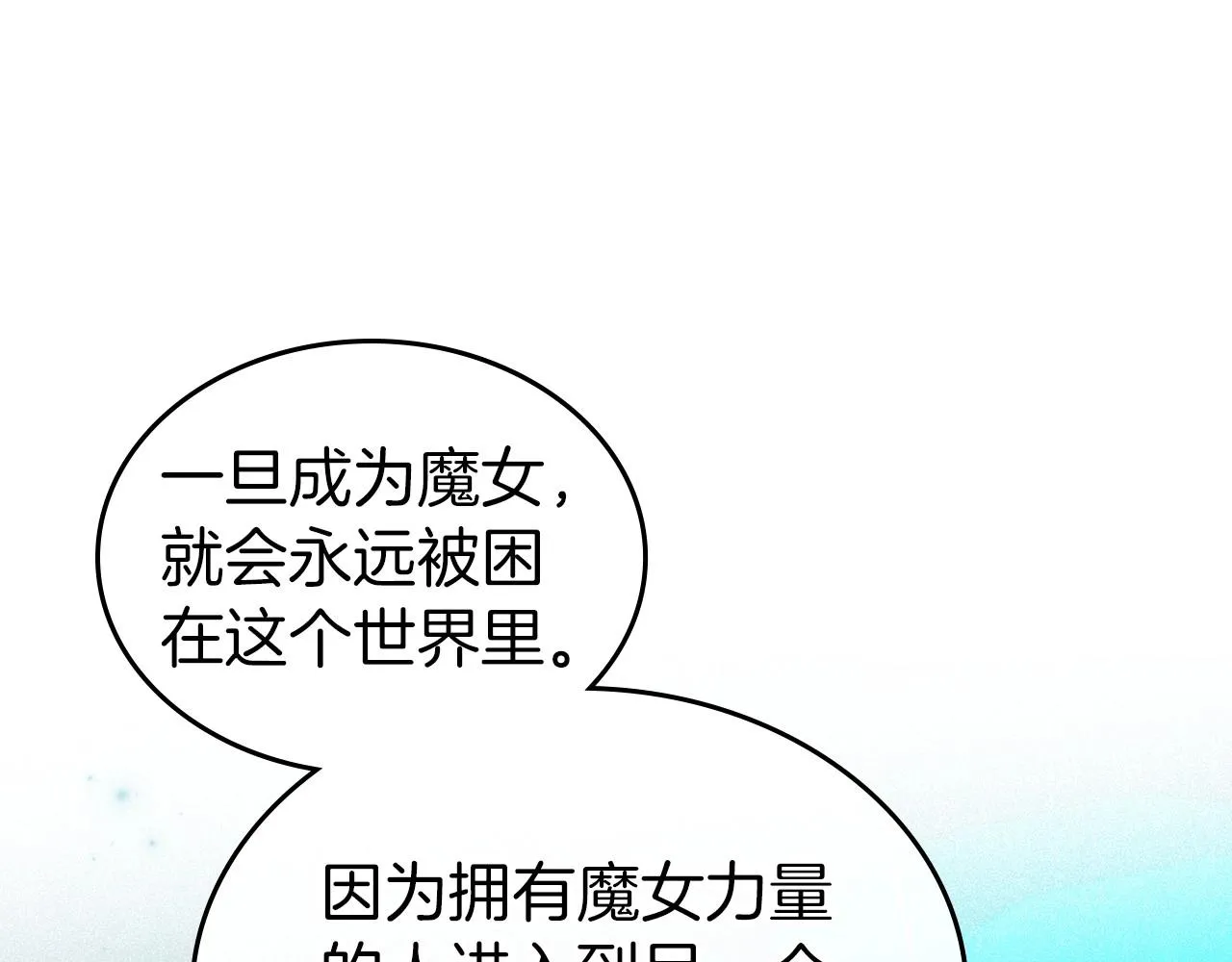 第61话 你细品，这传说 第16页