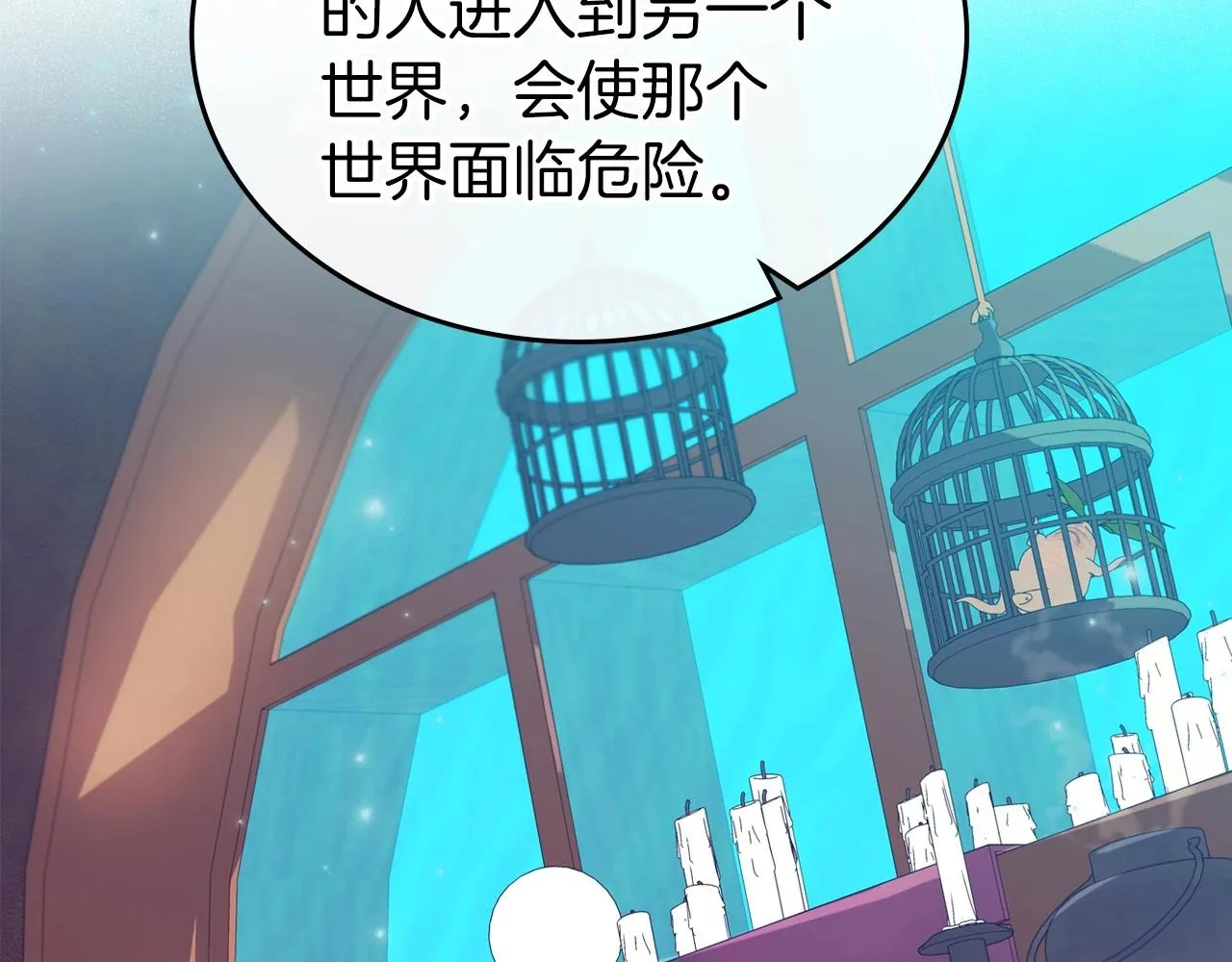 第61话 你细品，这传说 第17页