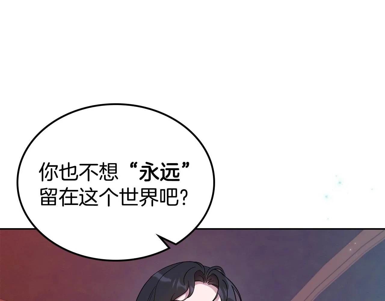 第61话 你细品，这传说 第19页