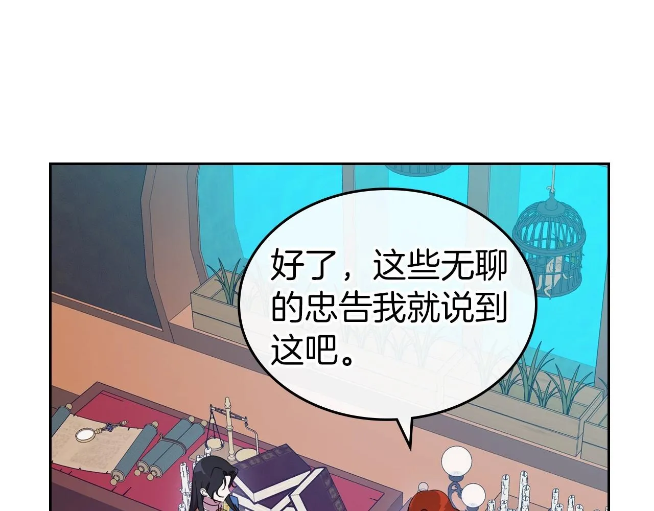 第61话 你细品，这传说 第23页