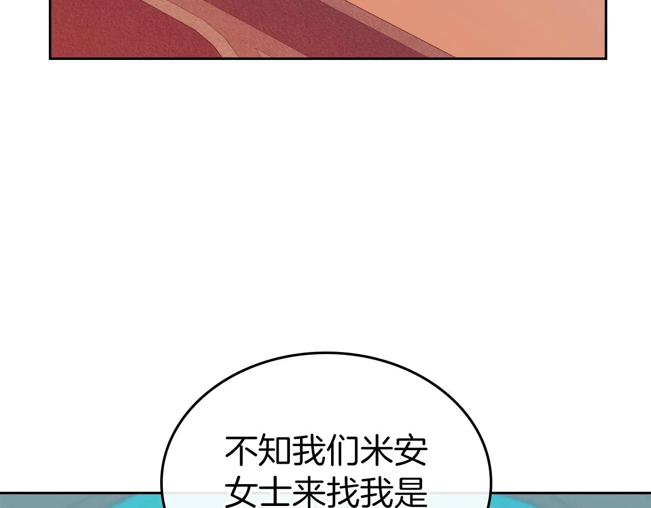 第61话 你细品，这传说 第25页