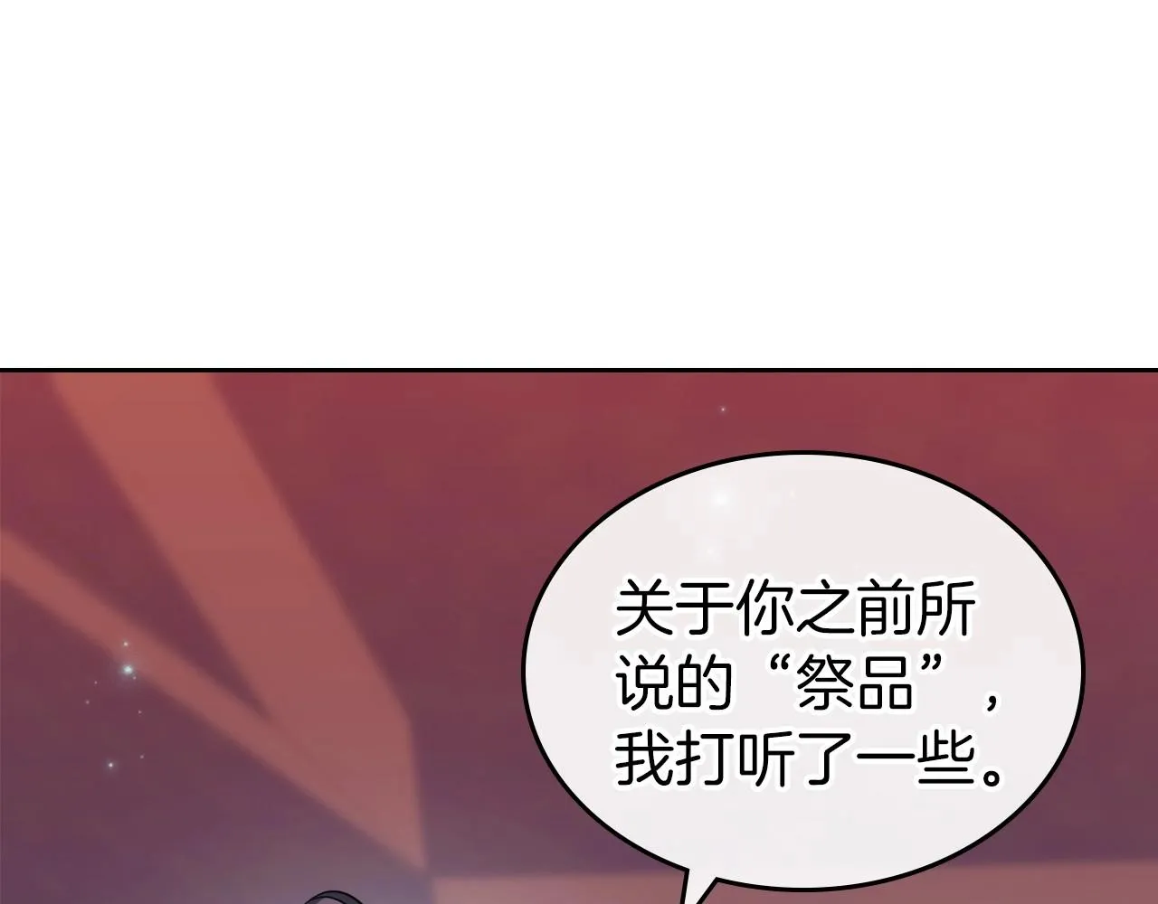 第61话 你细品，这传说 第28页