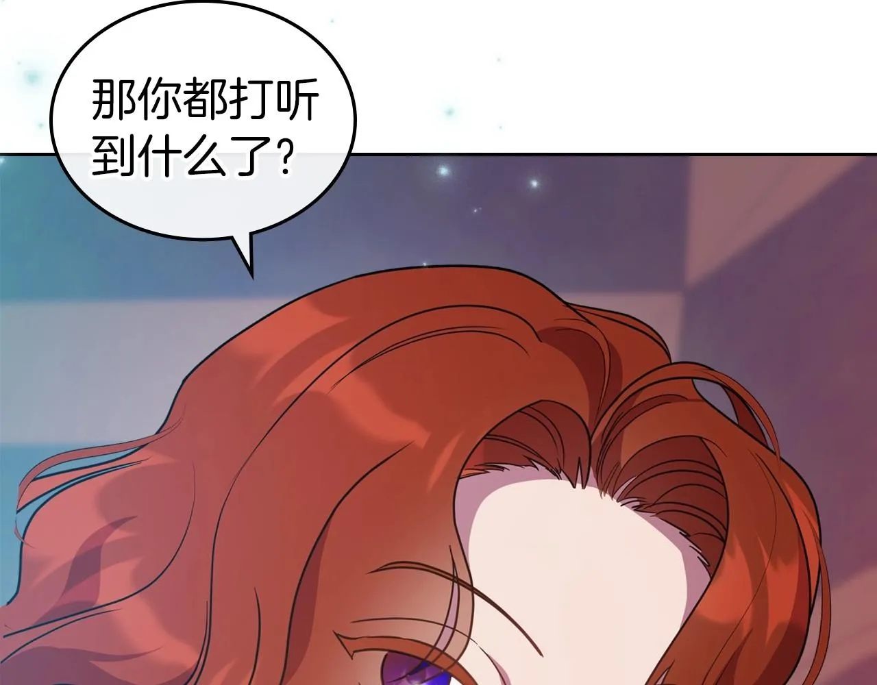 第61话 你细品，这传说 第31页