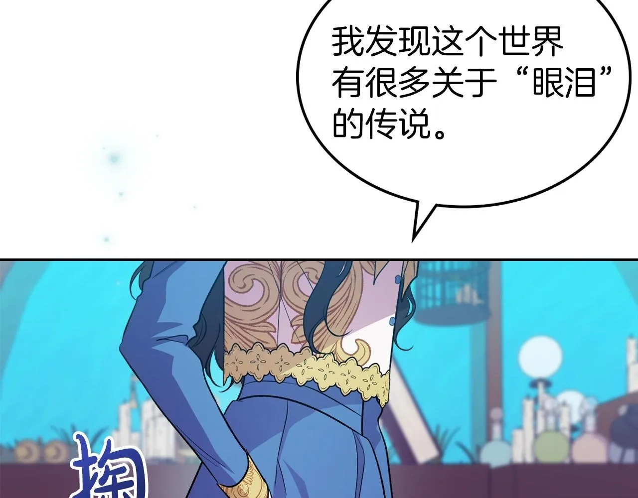 第61话 你细品，这传说 第34页