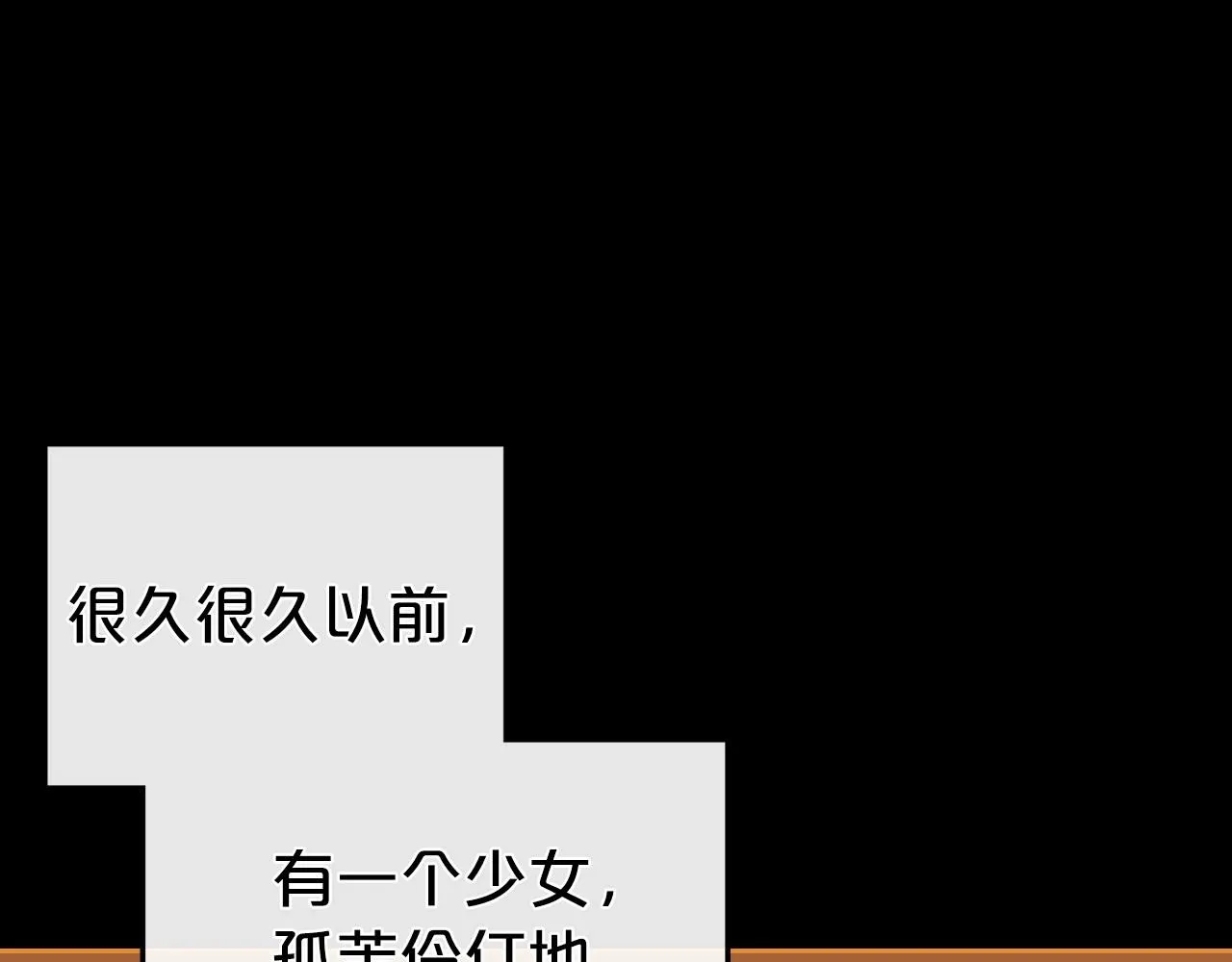 第61话 你细品，这传说 第41页