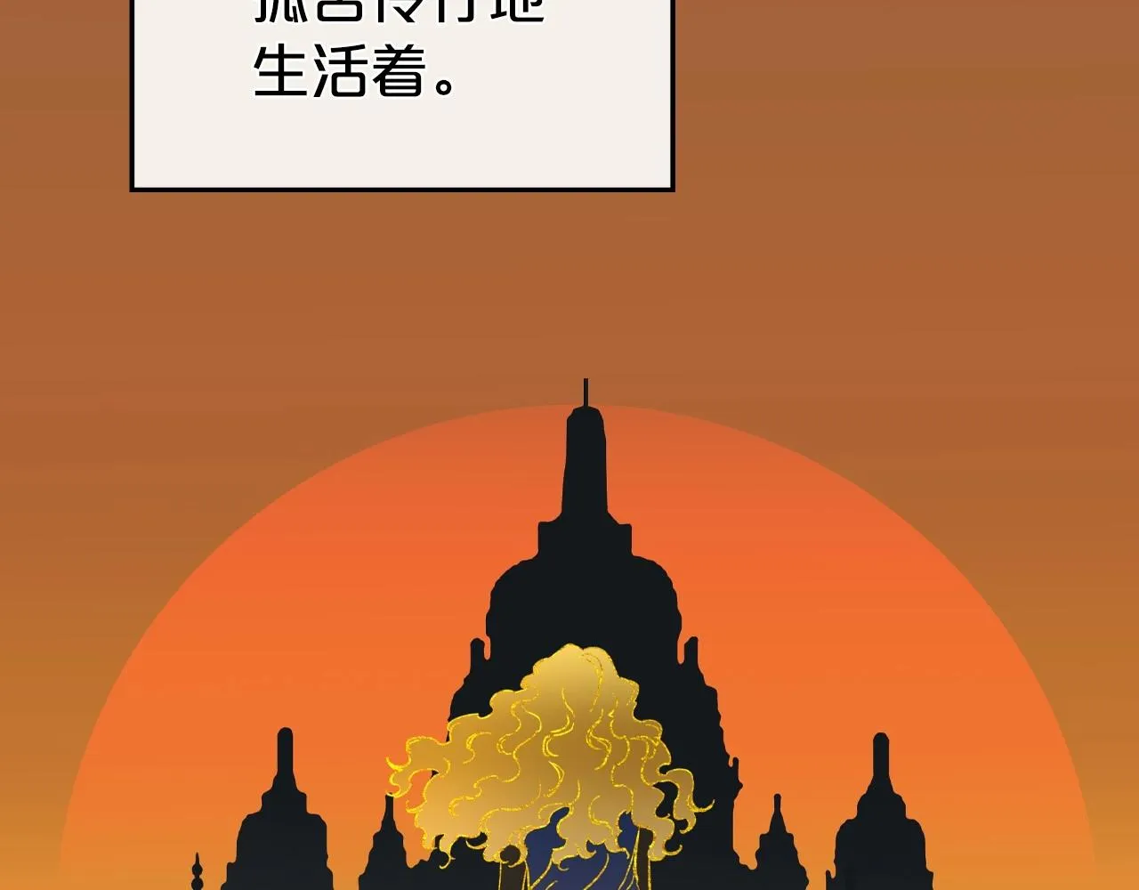 第61话 你细品，这传说 第42页