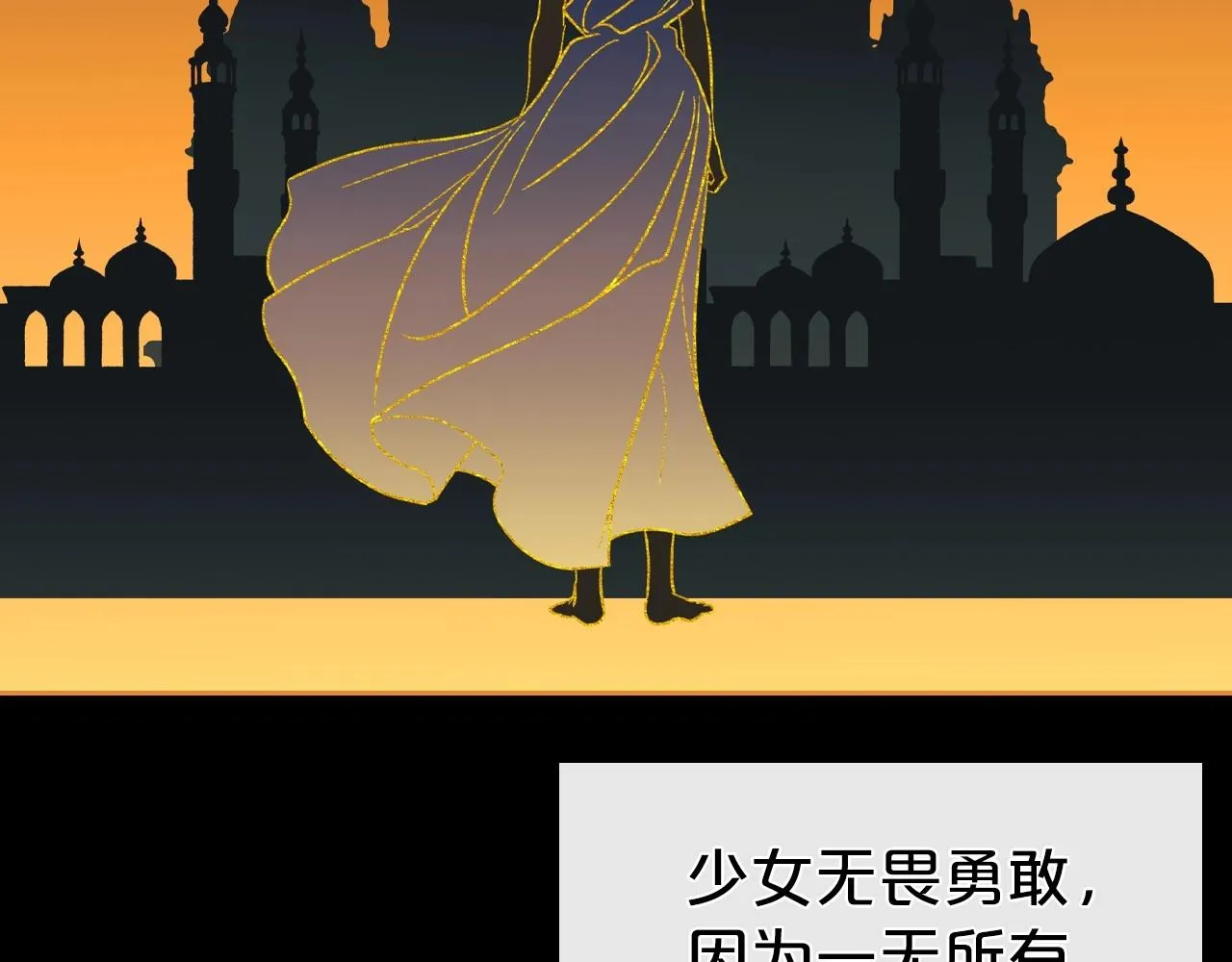 第61话 你细品，这传说 第43页