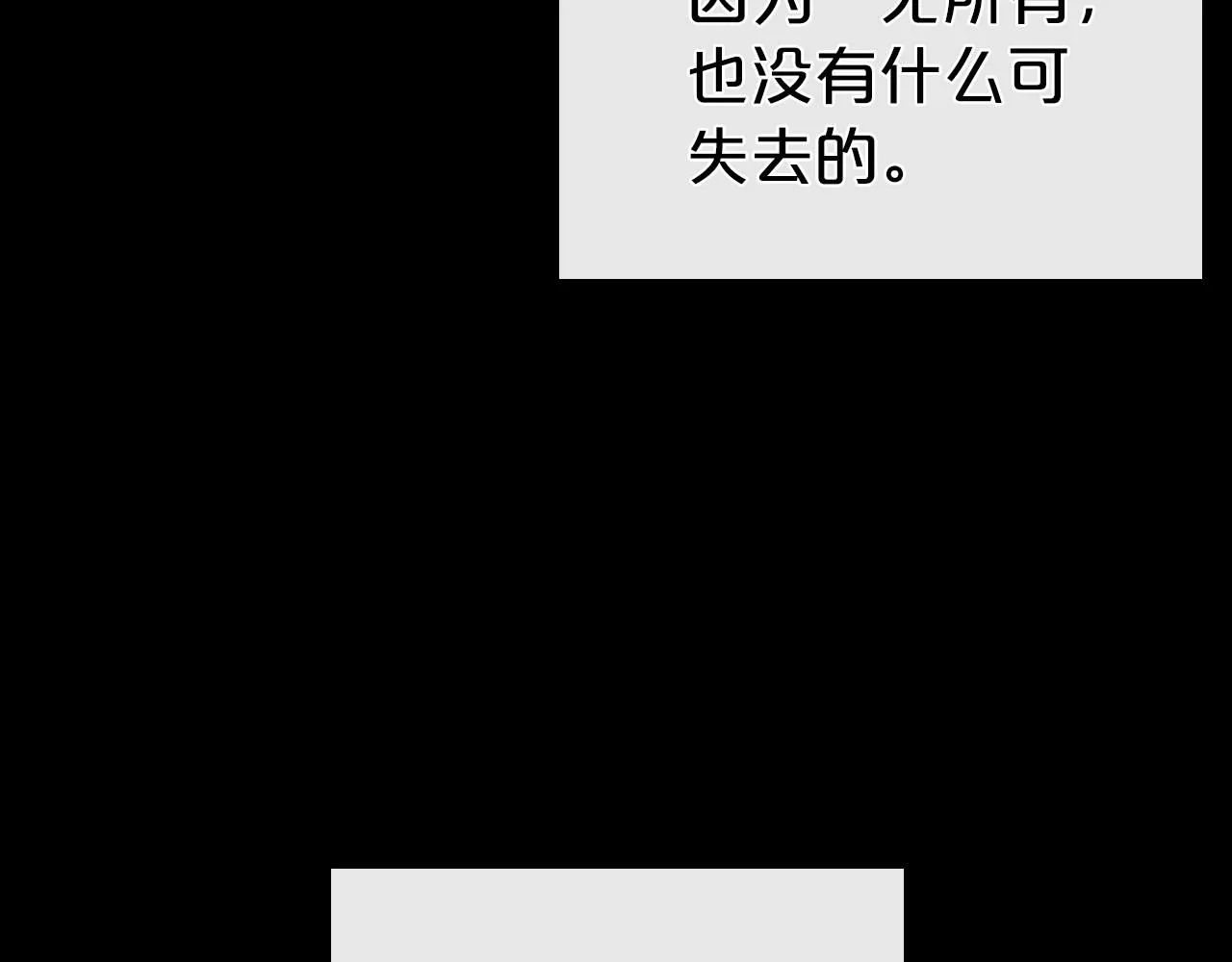 第61话 你细品，这传说 第44页