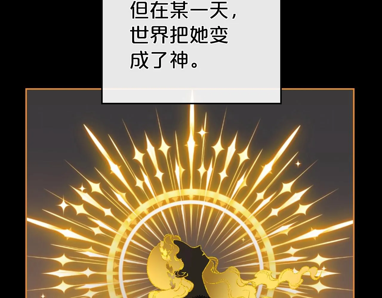 第61话 你细品，这传说 第45页