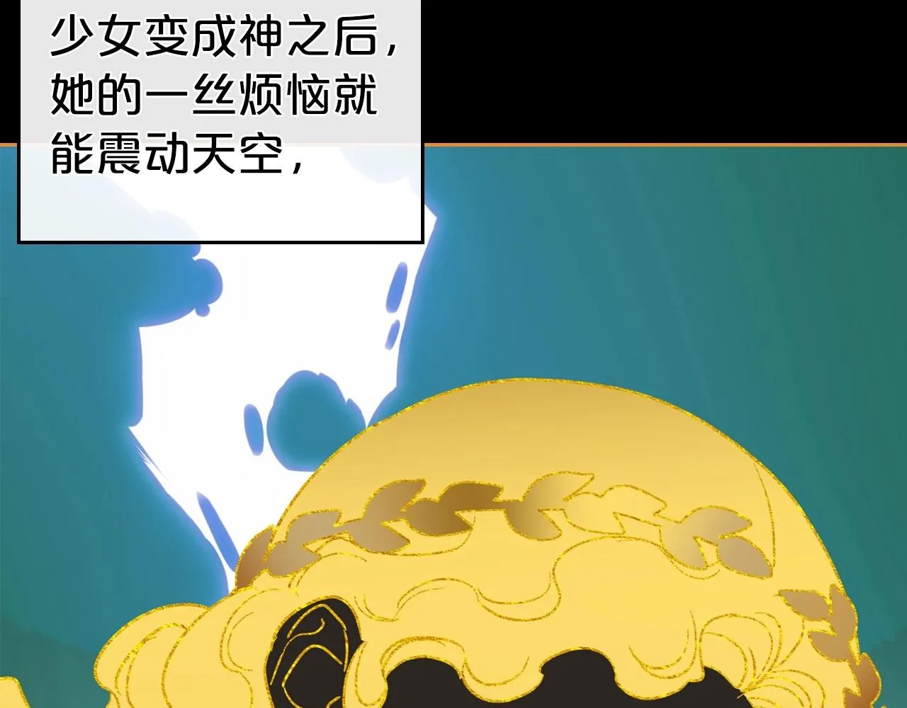 第61话 你细品，这传说 第48页