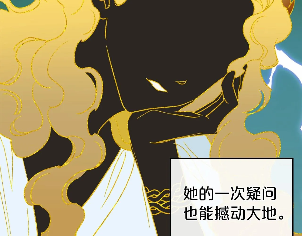 第61话 你细品，这传说 第49页