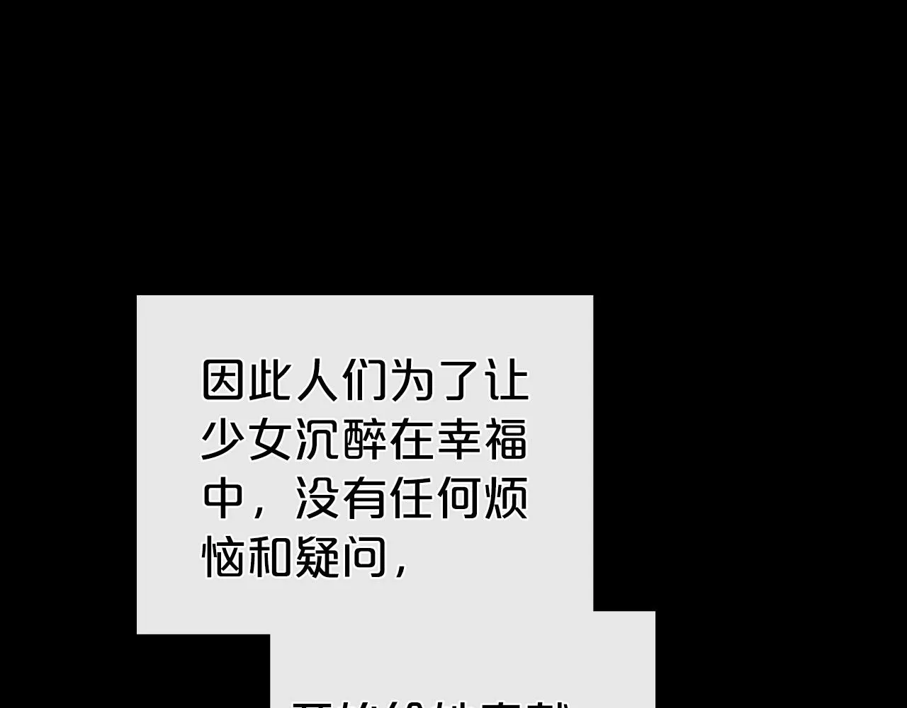 第61话 你细品，这传说 第53页