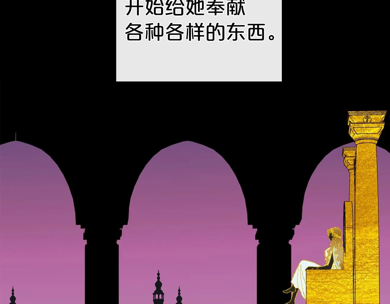 第61话 你细品，这传说 第54页